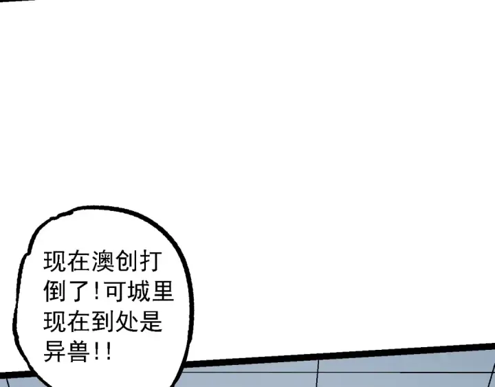 《从大树开始的进化》第133话 重逢之日图119