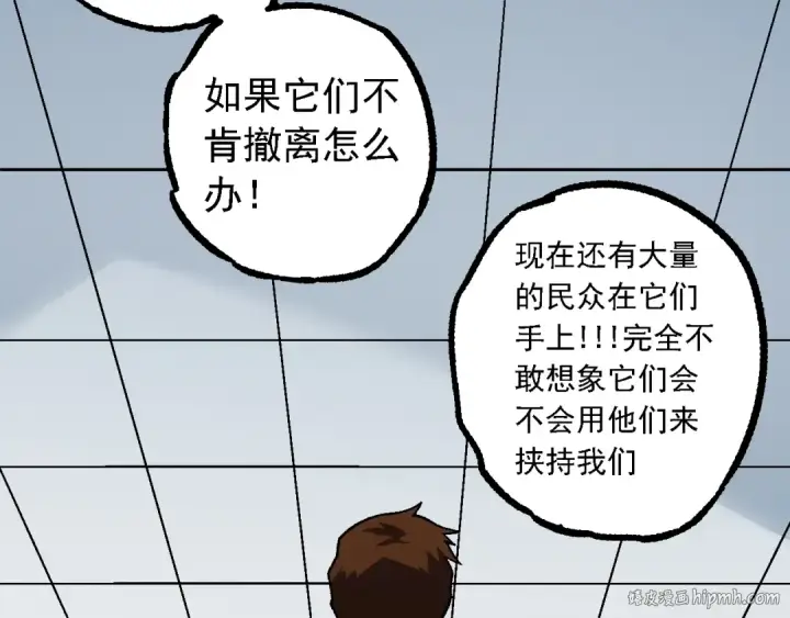 《从大树开始的进化》第133话 重逢之日图120