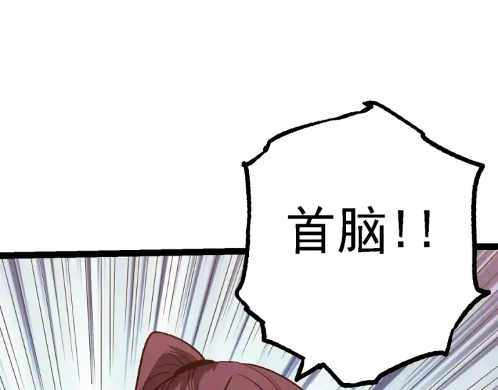 《从大树开始的进化》第133话 重逢之日图122