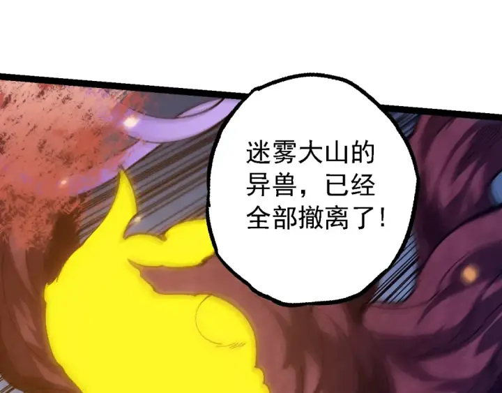 《从大树开始的进化》第133话 重逢之日图125