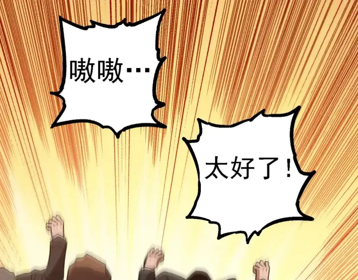 《从大树开始的进化》第133话 重逢之日图13