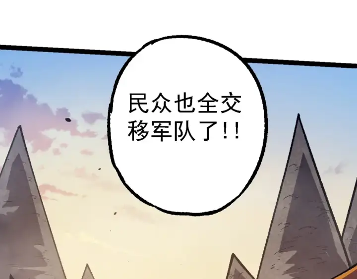 《从大树开始的进化》第133话 重逢之日图130