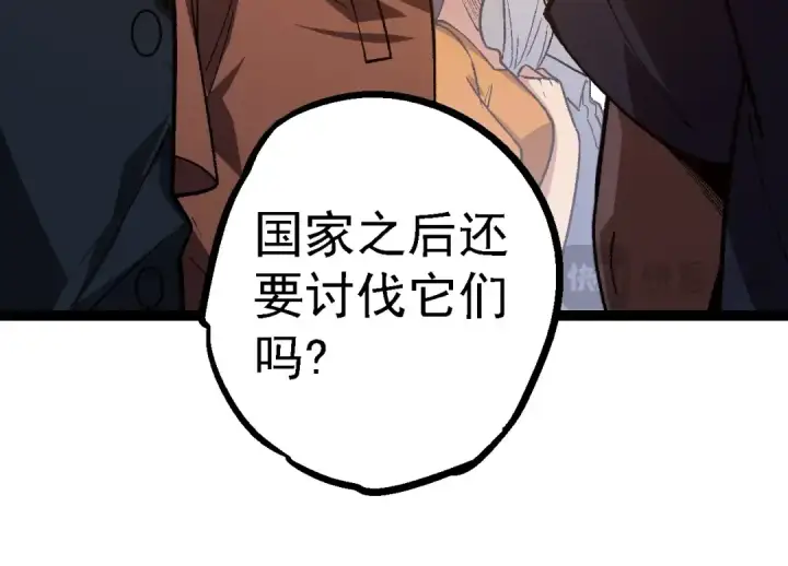 《从大树开始的进化》第133话 重逢之日图134