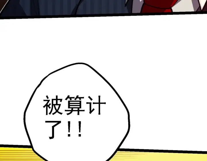 《从大树开始的进化》第133话 重逢之日图139