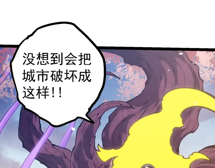 《从大树开始的进化》第133话 重逢之日图20