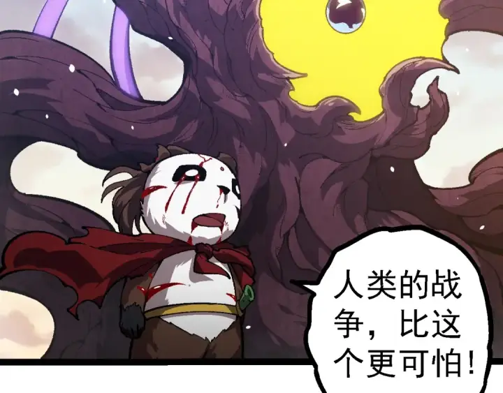 《从大树开始的进化》第133话 重逢之日图21
