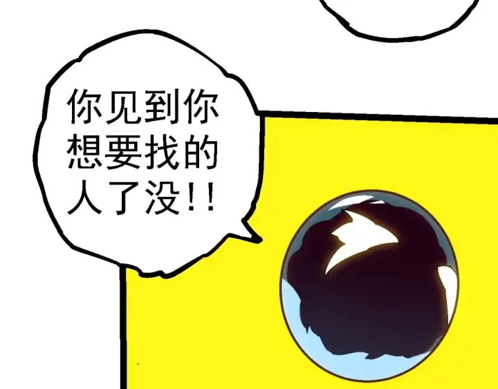 《从大树开始的进化》第133话 重逢之日图22