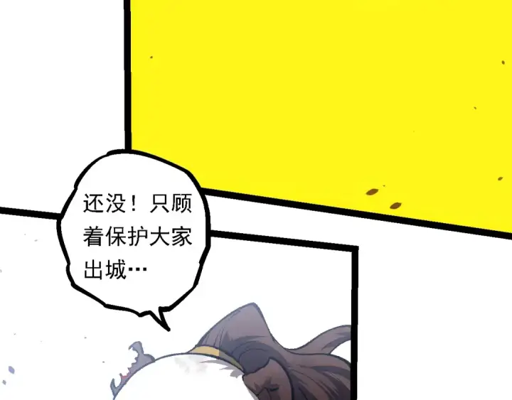 《从大树开始的进化》第133话 重逢之日图23
