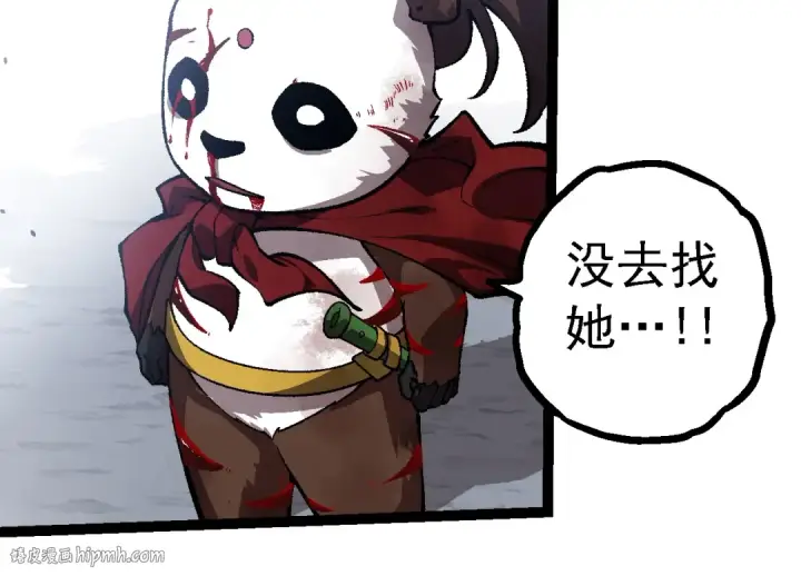 《从大树开始的进化》第133话 重逢之日图24