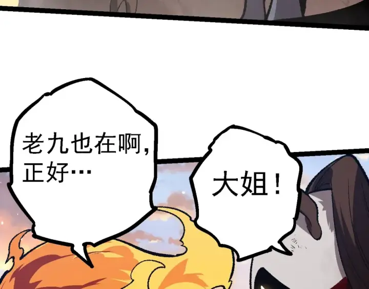 《从大树开始的进化》第133话 重逢之日图27
