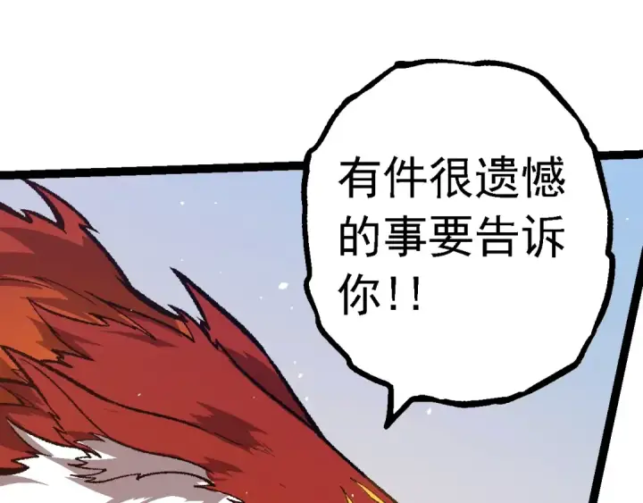 《从大树开始的进化》第133话 重逢之日图29