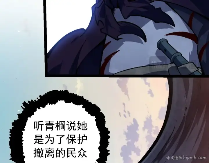 《从大树开始的进化》第133话 重逢之日图32