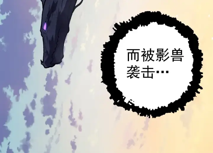 《从大树开始的进化》第133话 重逢之日图34