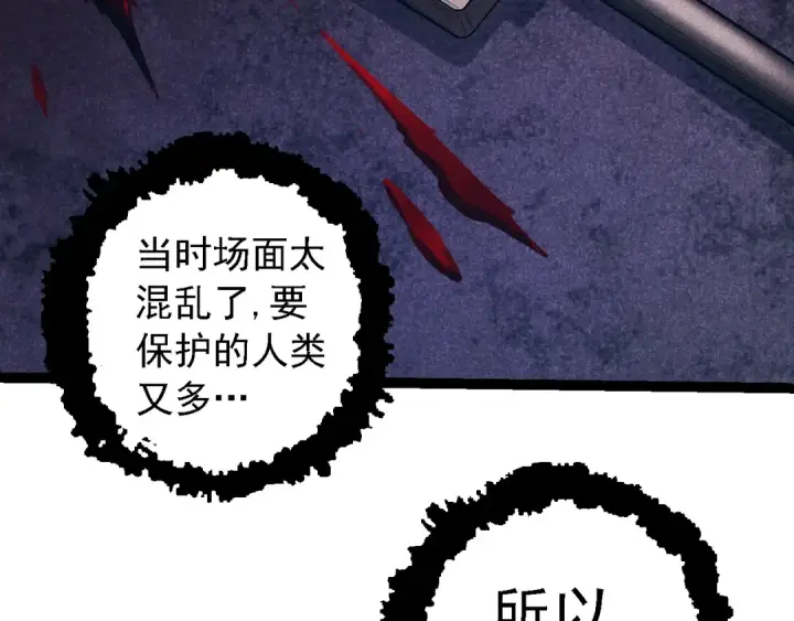 《从大树开始的进化》第133话 重逢之日图36