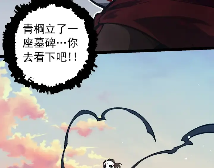 《从大树开始的进化》第133话 重逢之日图38