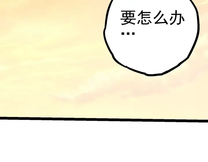 《从大树开始的进化》第133话 重逢之日图42