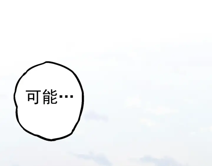 《从大树开始的进化》第133话 重逢之日图45