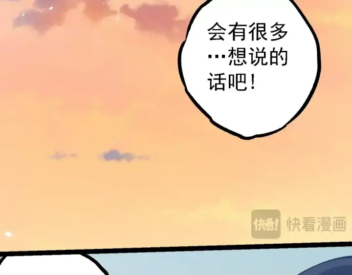 《从大树开始的进化》第133话 重逢之日图47