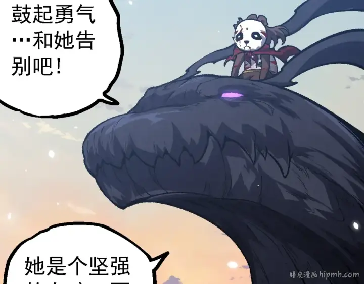 《从大树开始的进化》第133话 重逢之日图48