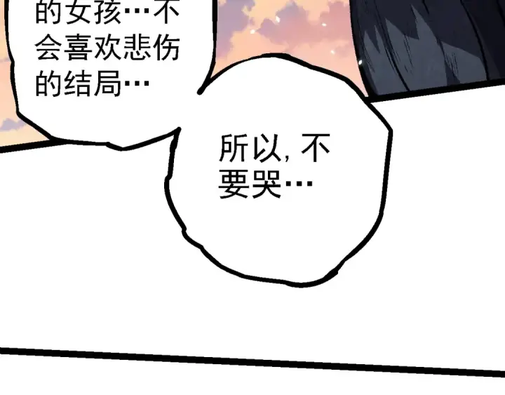《从大树开始的进化》第133话 重逢之日图49