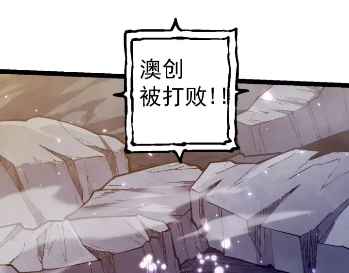 《从大树开始的进化》第133话 重逢之日图5