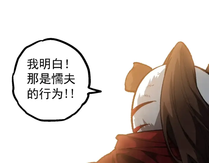 《从大树开始的进化》第133话 重逢之日图50