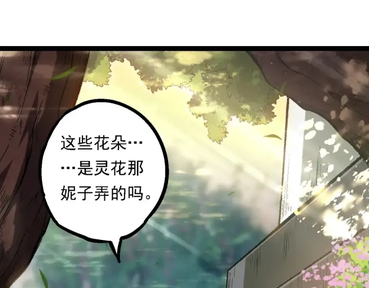 《从大树开始的进化》第133话 重逢之日图55