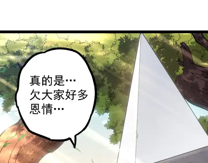 《从大树开始的进化》第133话 重逢之日图57