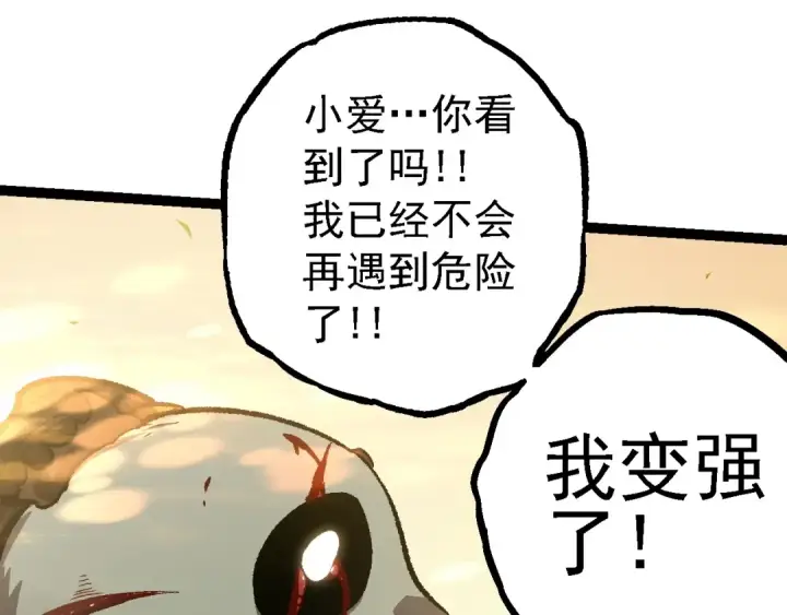 《从大树开始的进化》第133话 重逢之日图59