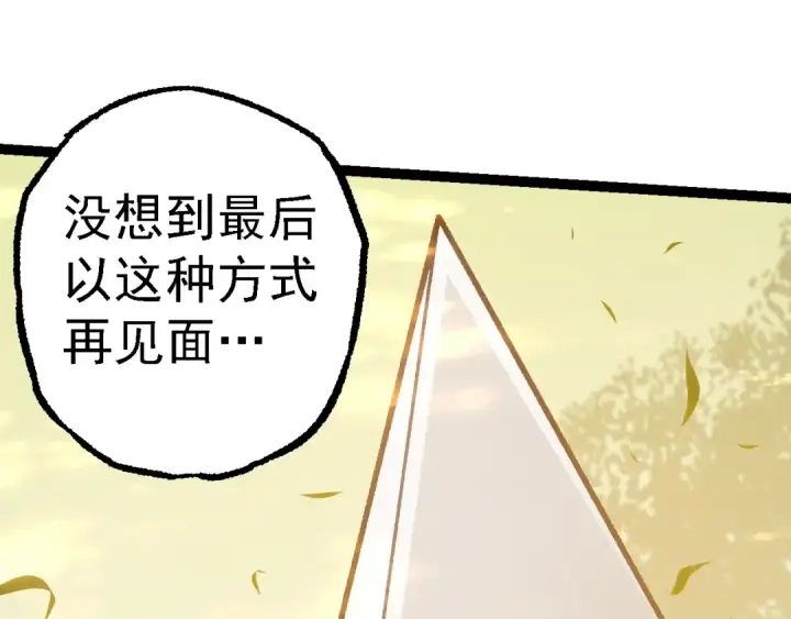 《从大树开始的进化》第133话 重逢之日图61
