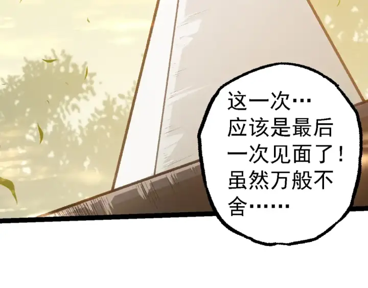 《从大树开始的进化》第133话 重逢之日图62