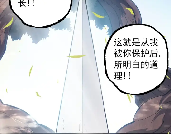 《从大树开始的进化》第133话 重逢之日图66