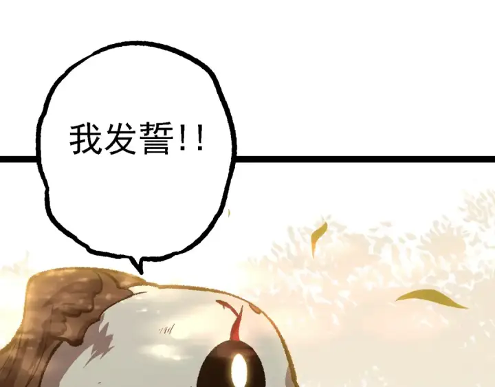 《从大树开始的进化》第133话 重逢之日图68
