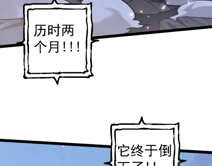《从大树开始的进化》第133话 重逢之日图7
