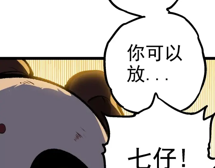 《从大树开始的进化》第133话 重逢之日图70