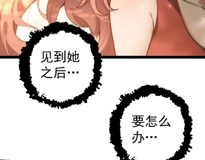 《从大树开始的进化》第133话 重逢之日图76