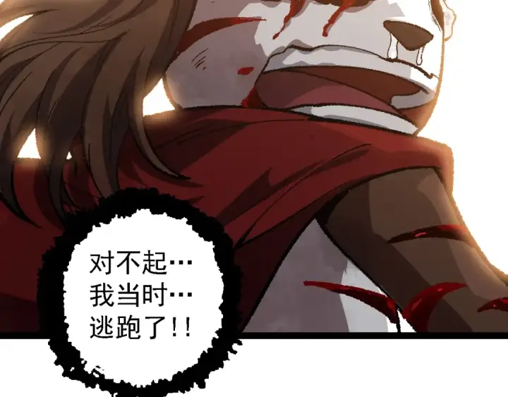 《从大树开始的进化》第133话 重逢之日图79