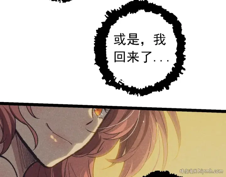 《从大树开始的进化》第133话 重逢之日图80