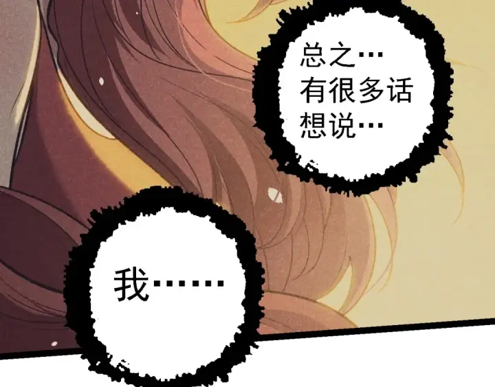 《从大树开始的进化》第133话 重逢之日图81
