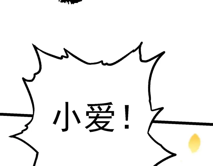 《从大树开始的进化》第133话 重逢之日图82