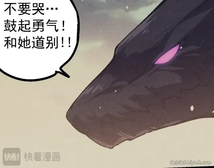 《从大树开始的进化》第133话 重逢之日图88