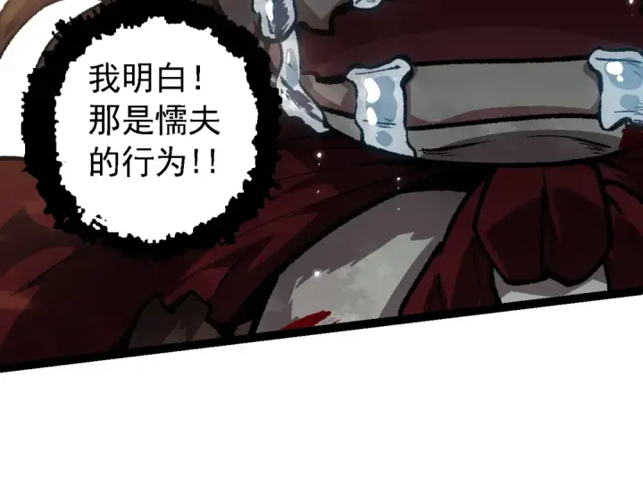 《从大树开始的进化》第133话 重逢之日图90