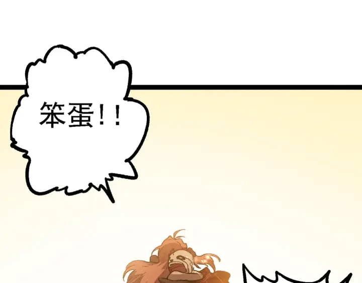 《从大树开始的进化》第133话 重逢之日图95