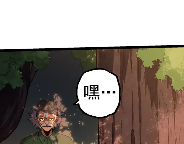 《从大树开始的进化》第133话 重逢之日图97