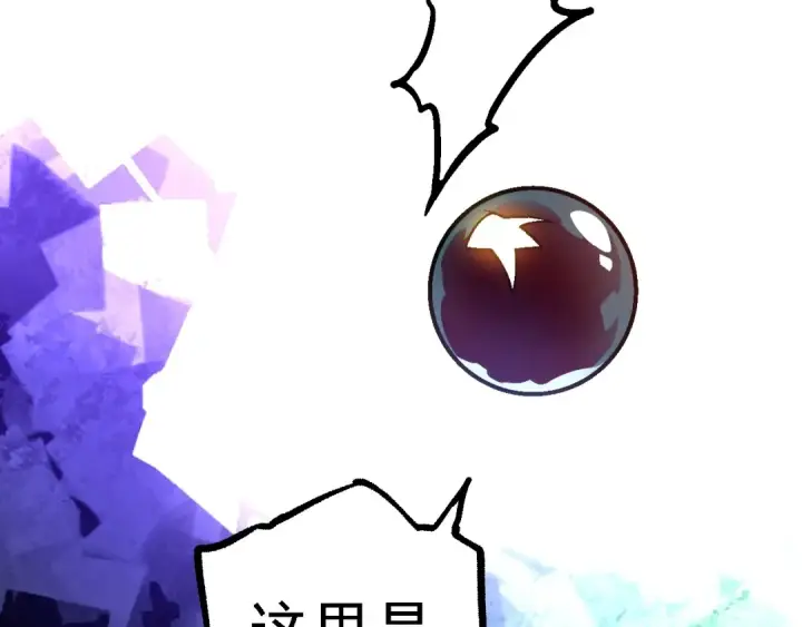 《从大树开始的进化》第134话 黑暗预兆图101