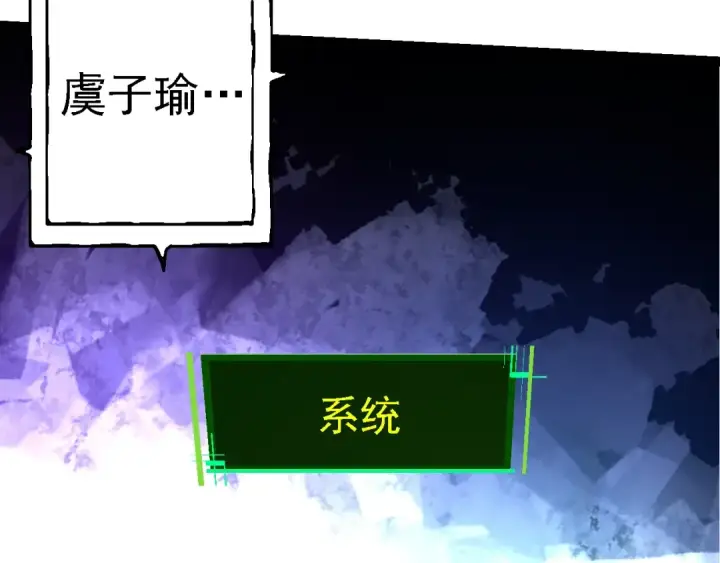 《从大树开始的进化》第134话 黑暗预兆图103