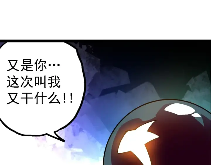《从大树开始的进化》第134话 黑暗预兆图105