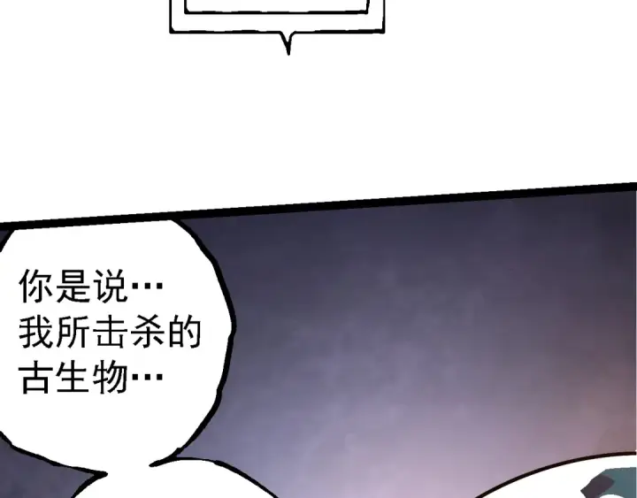 《从大树开始的进化》第134话 黑暗预兆图109