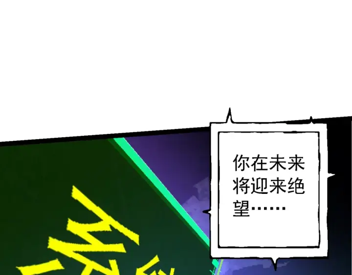 《从大树开始的进化》第134话 黑暗预兆图111