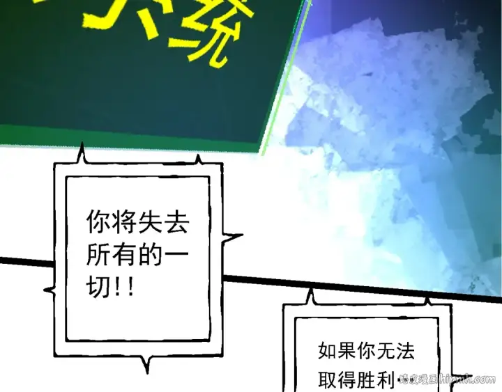 《从大树开始的进化》第134话 黑暗预兆图112
